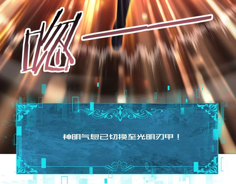 第178话 刃甲之铠 第66页