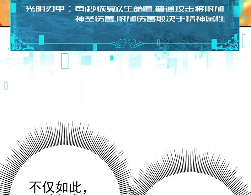 第178话 刃甲之铠 第70页