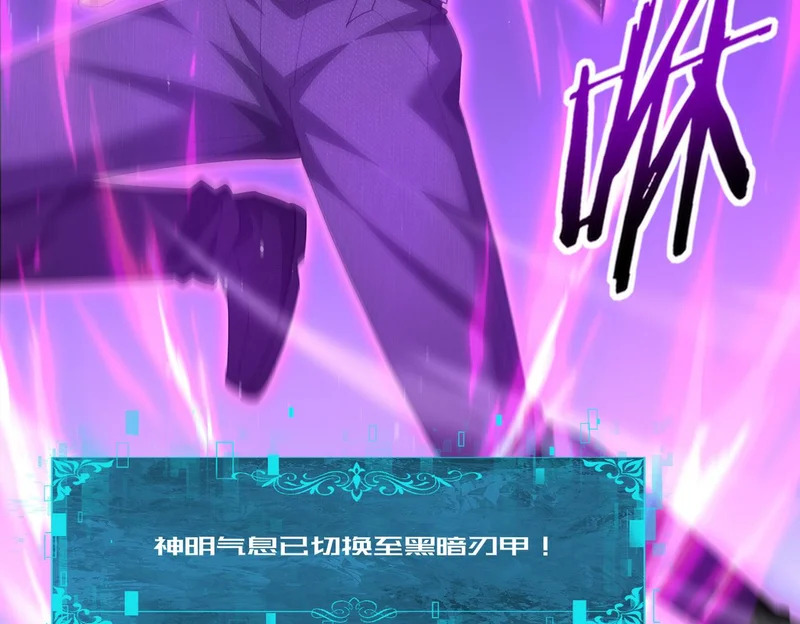 第178话 刃甲之铠 第72页