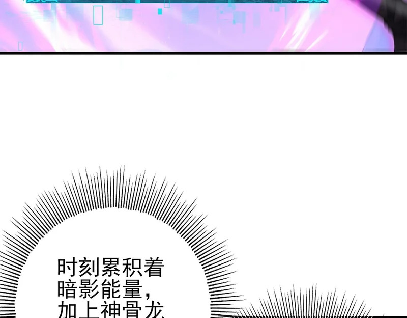 第178话 刃甲之铠 第73页