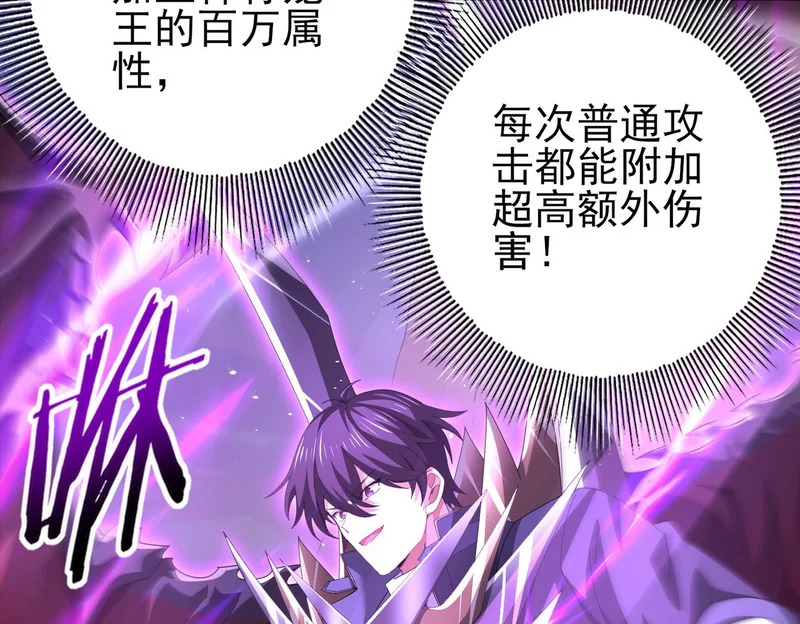 第178话 刃甲之铠 第74页