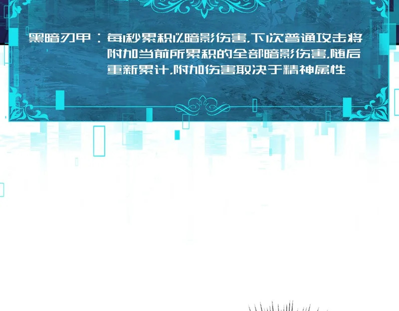 第178话 刃甲之铠 第76页
