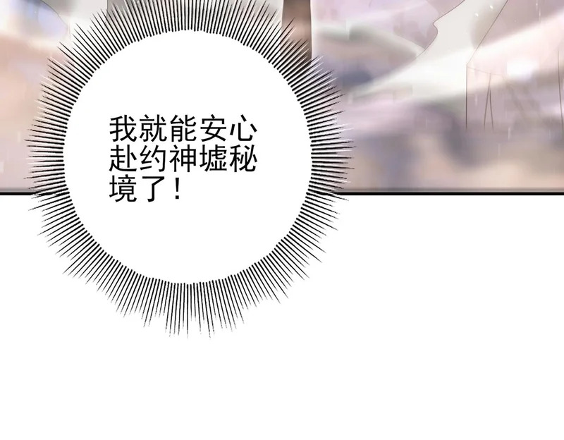第178话 刃甲之铠 第79页