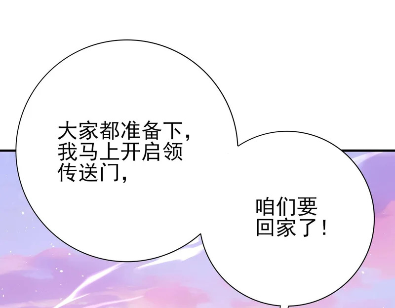 第178话 刃甲之铠 第80页