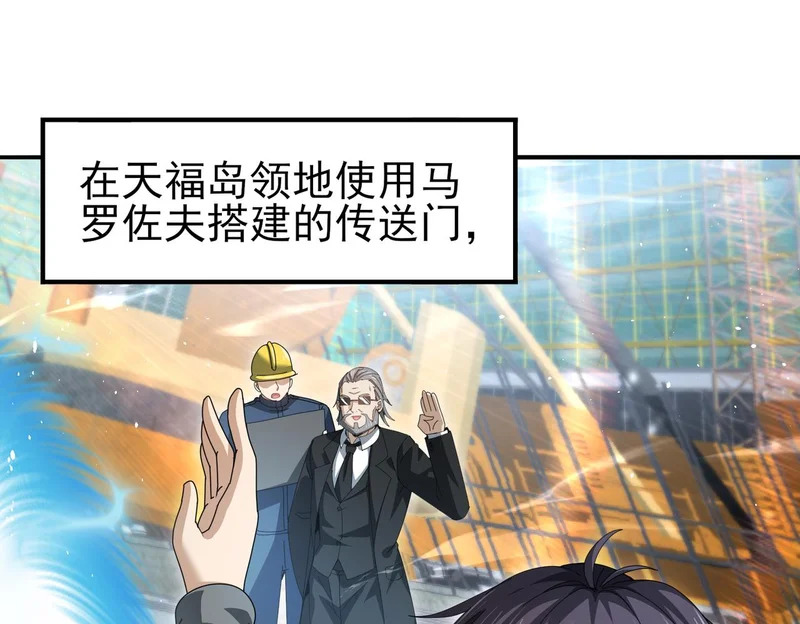 第178话 刃甲之铠 第84页