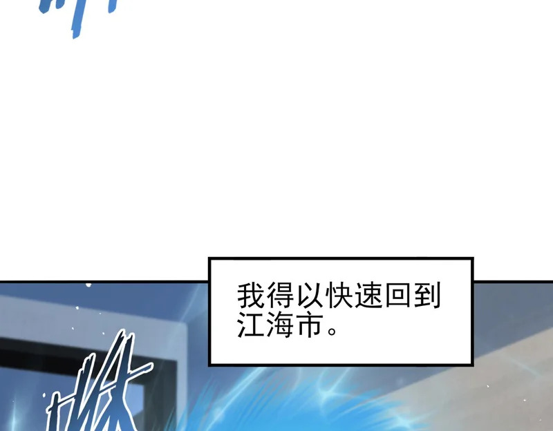 第178话 刃甲之铠 第86页
