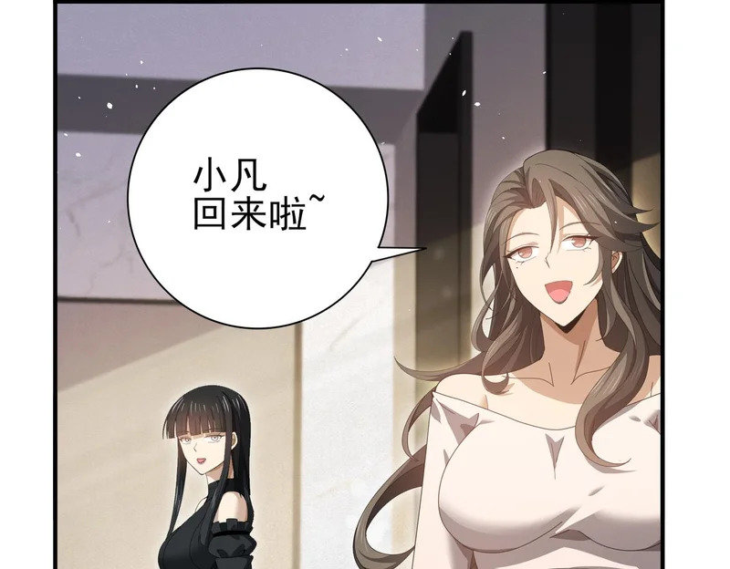第178话 刃甲之铠 第89页