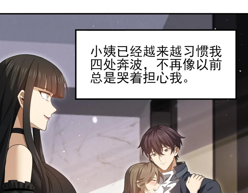 第178话 刃甲之铠 第91页