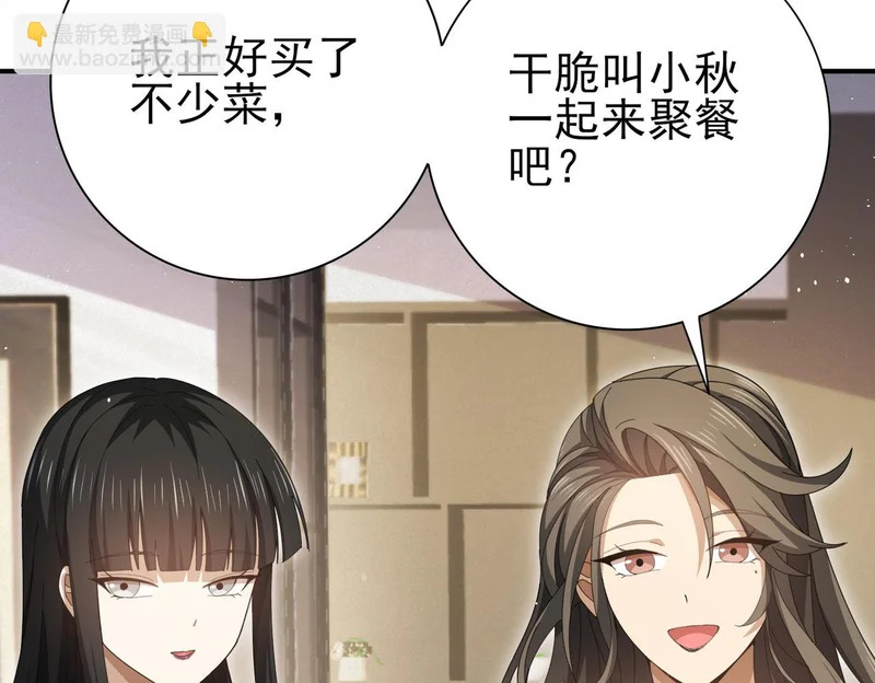 第178话 刃甲之铠 第94页