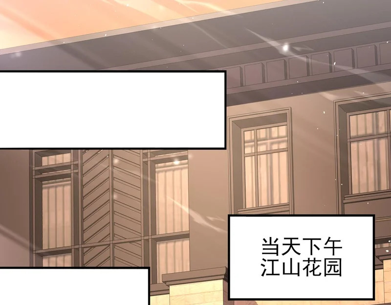 第178话 刃甲之铠 第98页