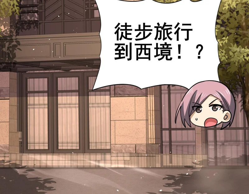 第178话 刃甲之铠 第100页