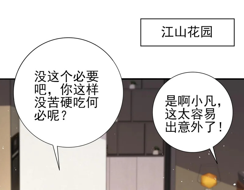 第179话 一路向西 第5页
