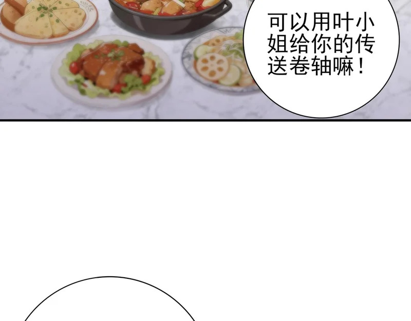 第179话 一路向西 第7页