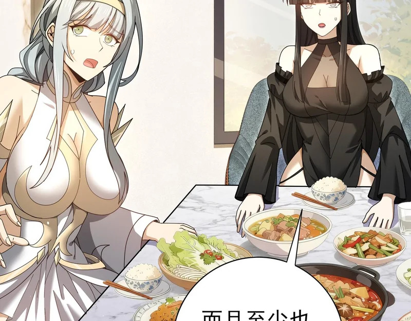 第179话 一路向西 第9页