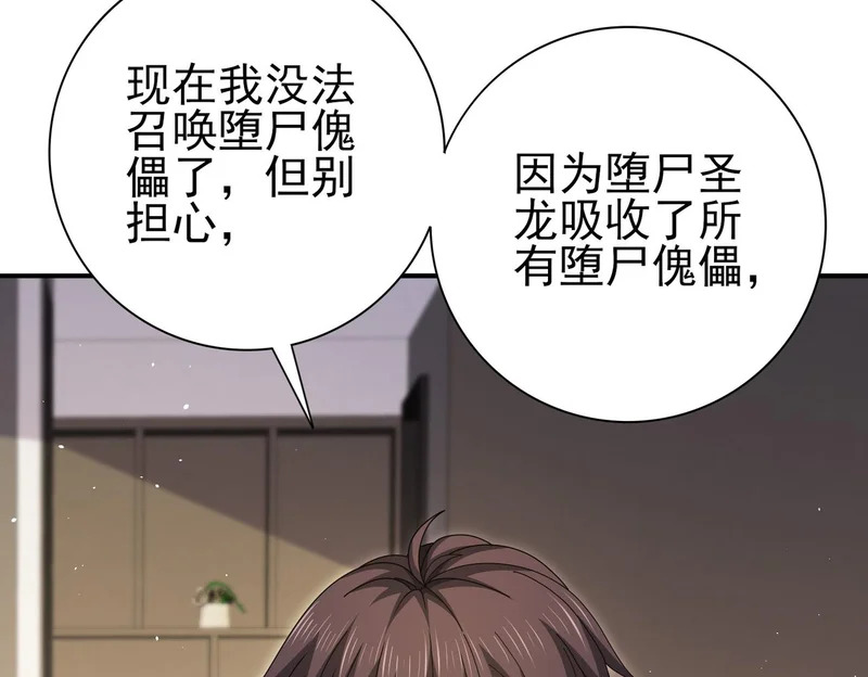第179话 一路向西 第11页