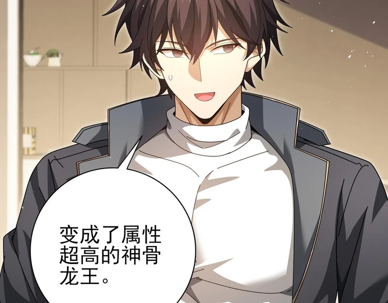 第179话 一路向西 第12页