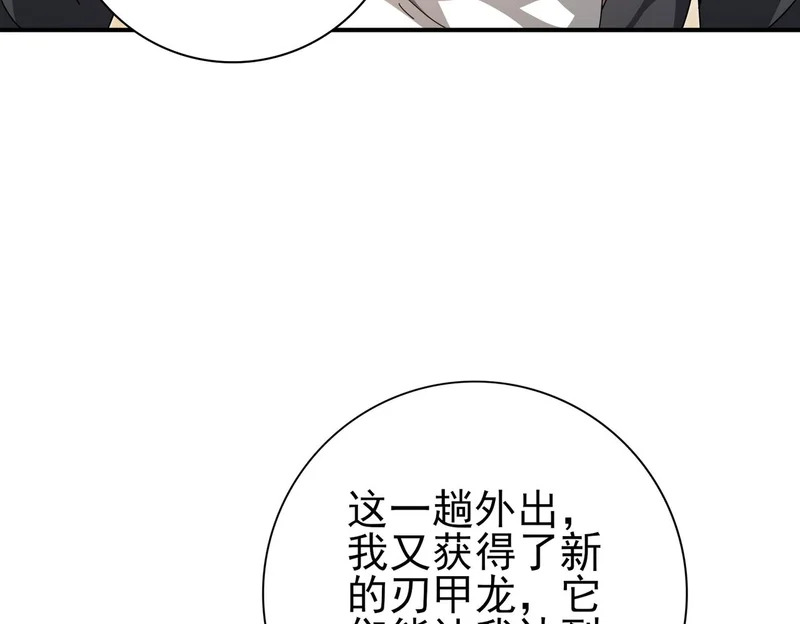 第179话 一路向西 第13页