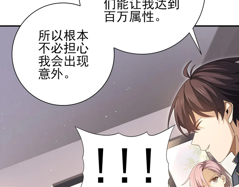 第179话 一路向西 第14页