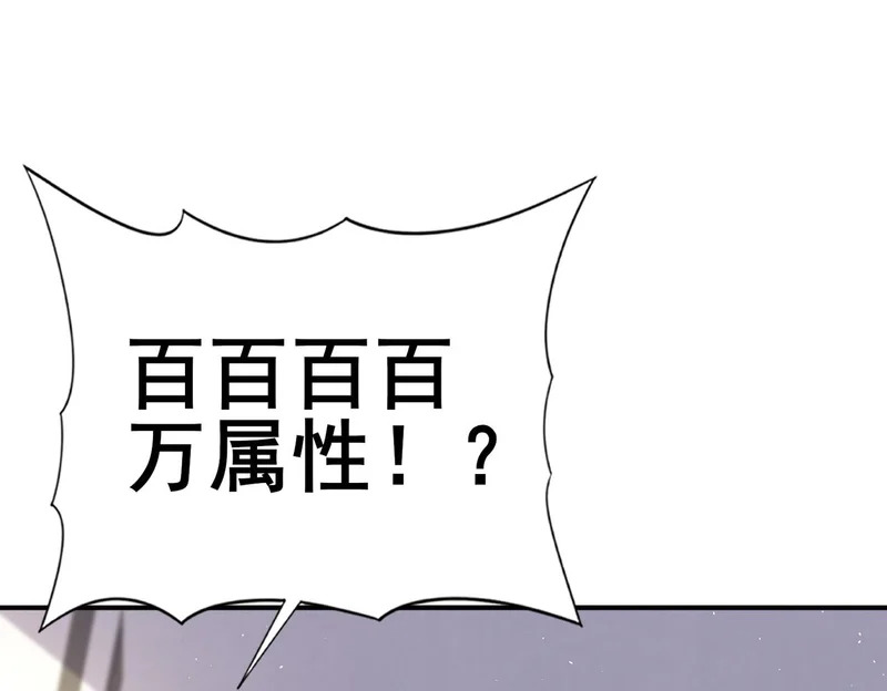 第179话 一路向西 第16页