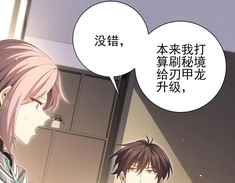 第179话 一路向西 第17页