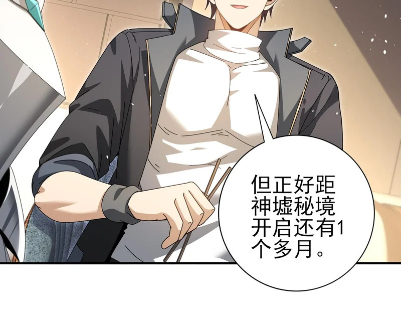 第179话 一路向西 第18页