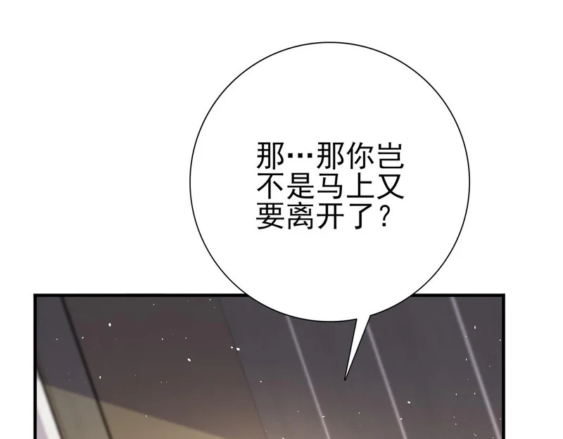 第179话 一路向西 第22页