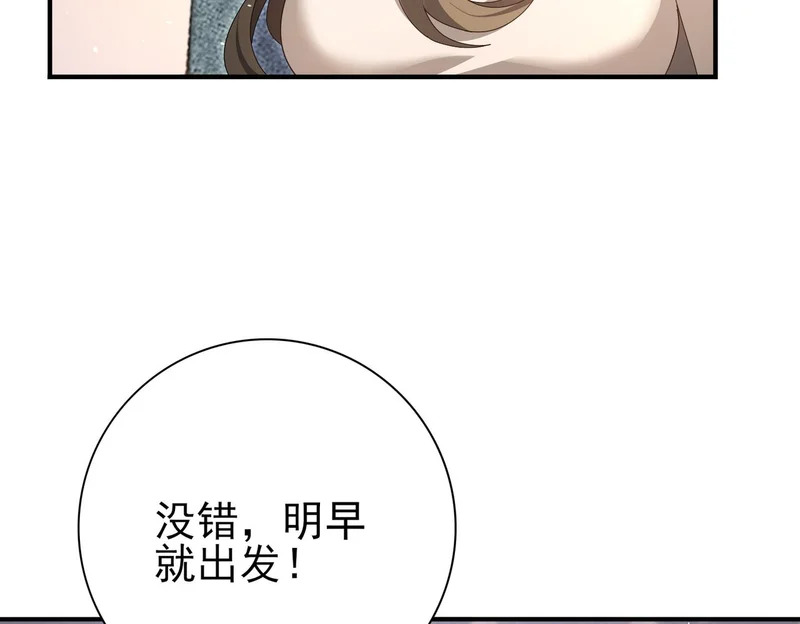 第179话 一路向西 第24页