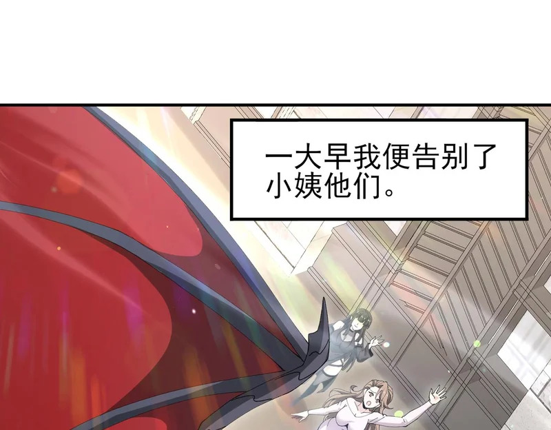 第179话 一路向西 第28页