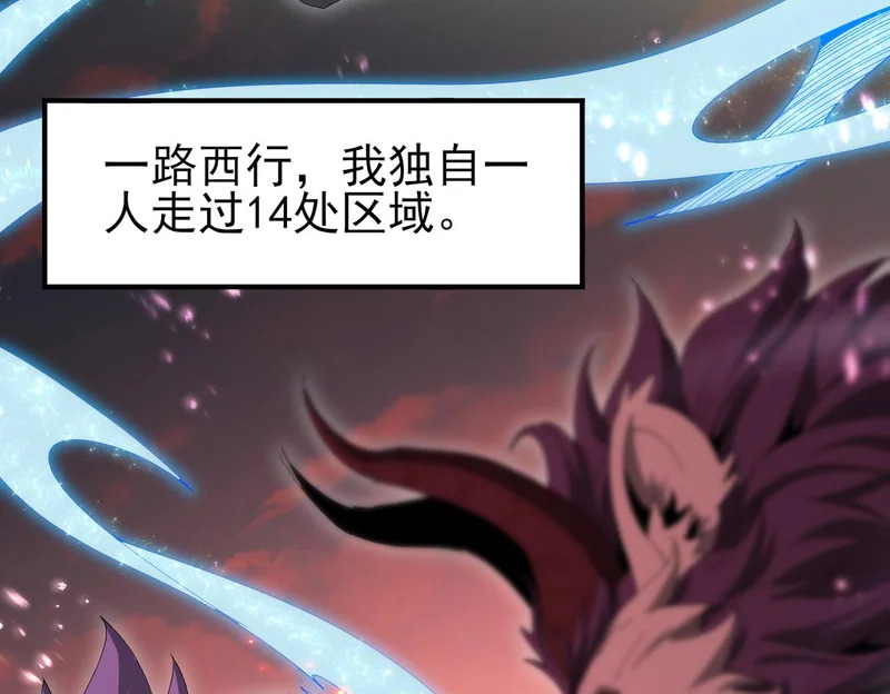 第179话 一路向西 第30页