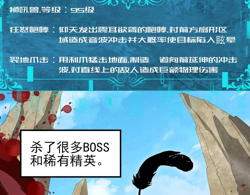 第179话 一路向西 第33页