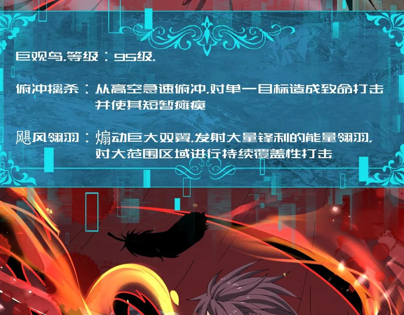 第179话 一路向西 第35页