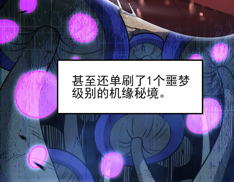第179话 一路向西 第38页