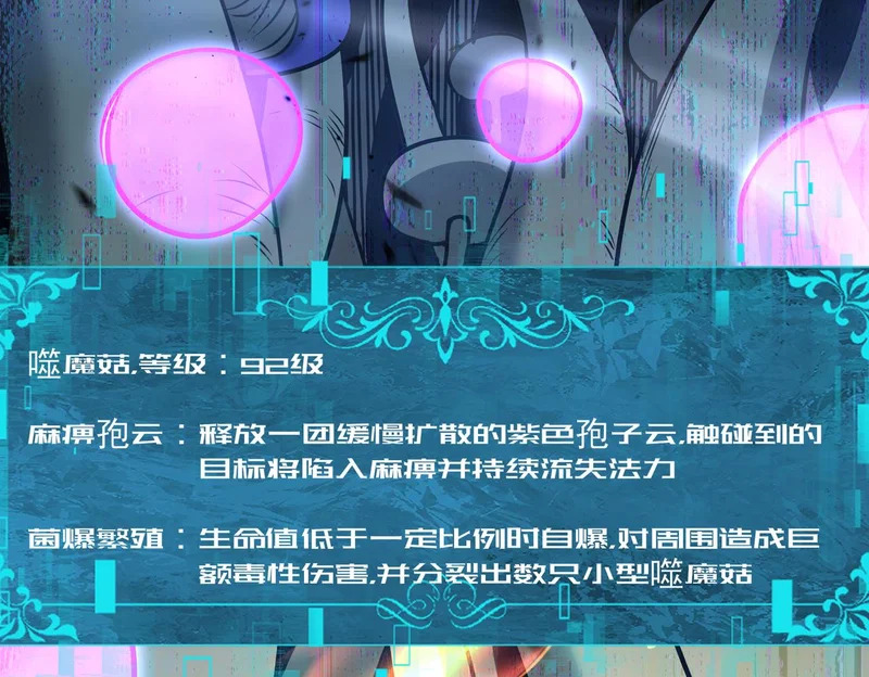 第179话 一路向西 第39页