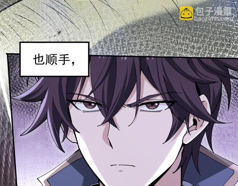 第179话 一路向西 第42页