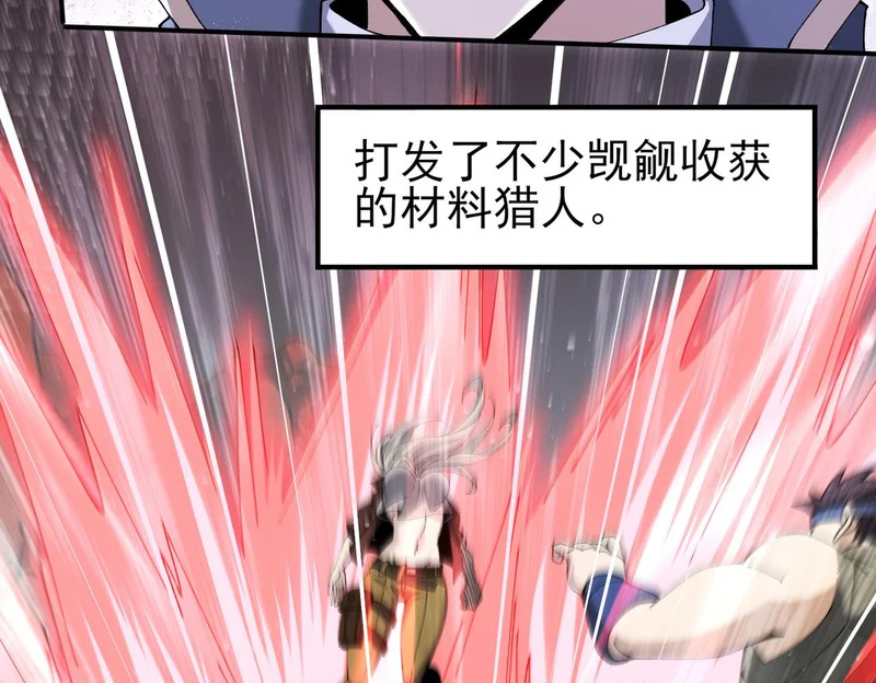 第179话 一路向西 第43页