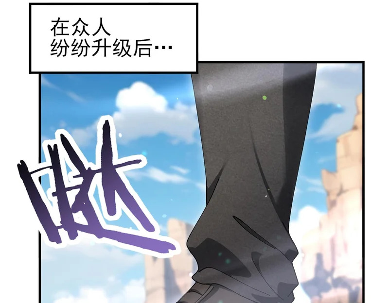 第179话 一路向西 第46页