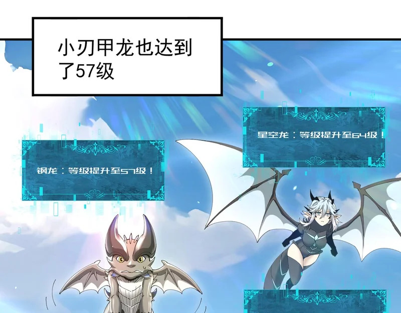 第179话 一路向西 第48页