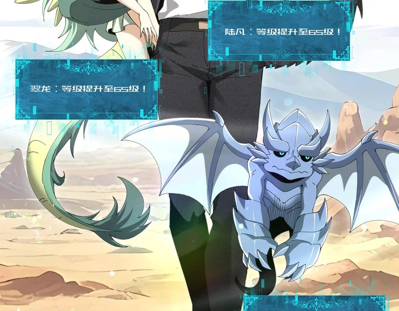 第179话 一路向西 第50页