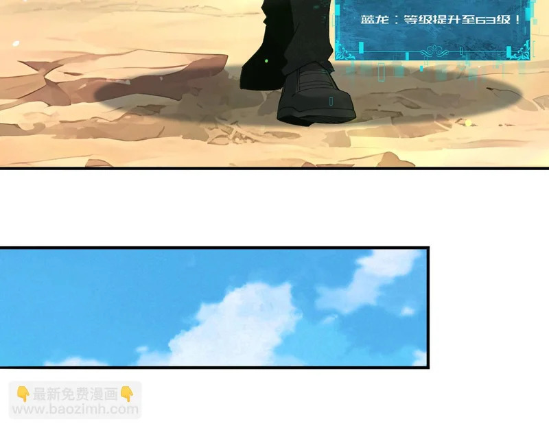 第179话 一路向西 第51页