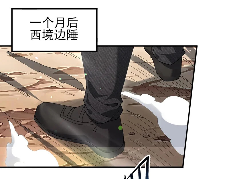 第179话 一路向西 第53页