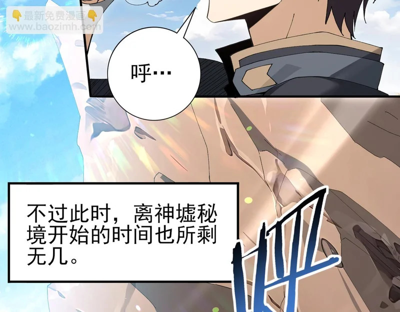 第179话 一路向西 第55页