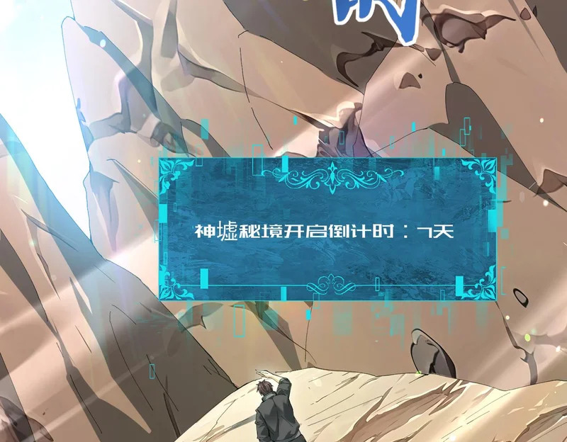 第179话 一路向西 第56页