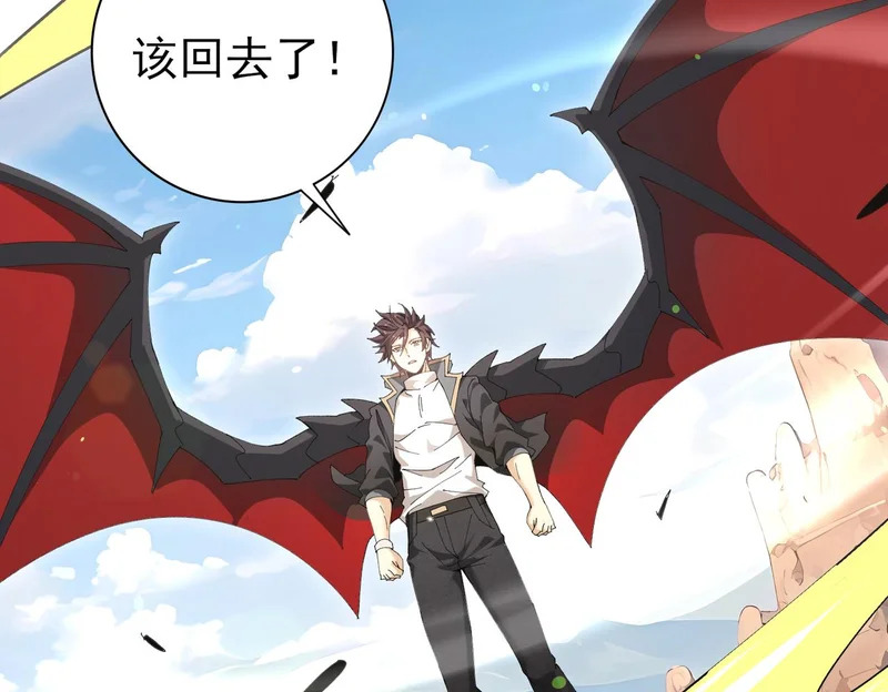 第179话 一路向西 第59页