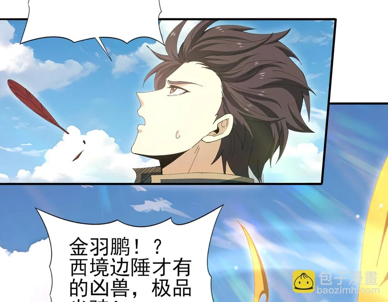 第179话 一路向西 第64页
