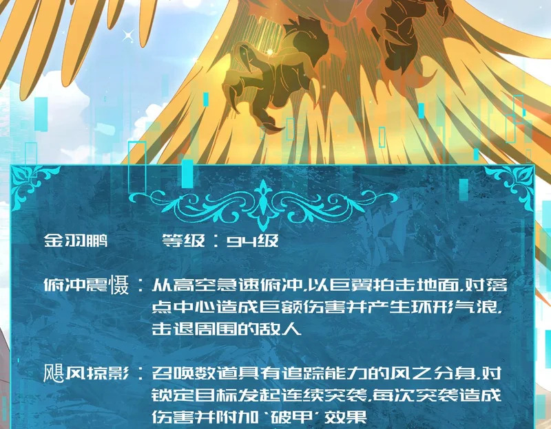 第179话 一路向西 第66页