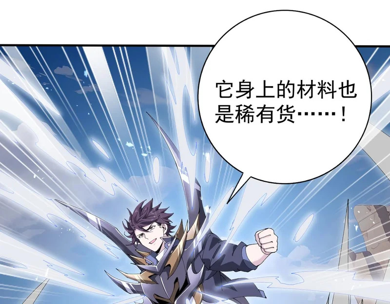 第179话 一路向西 第68页