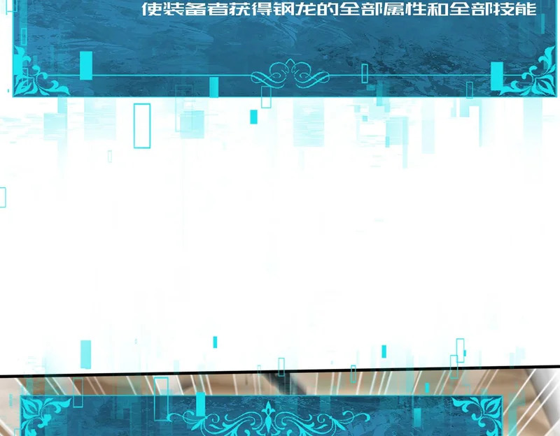 第179话 一路向西 第70页