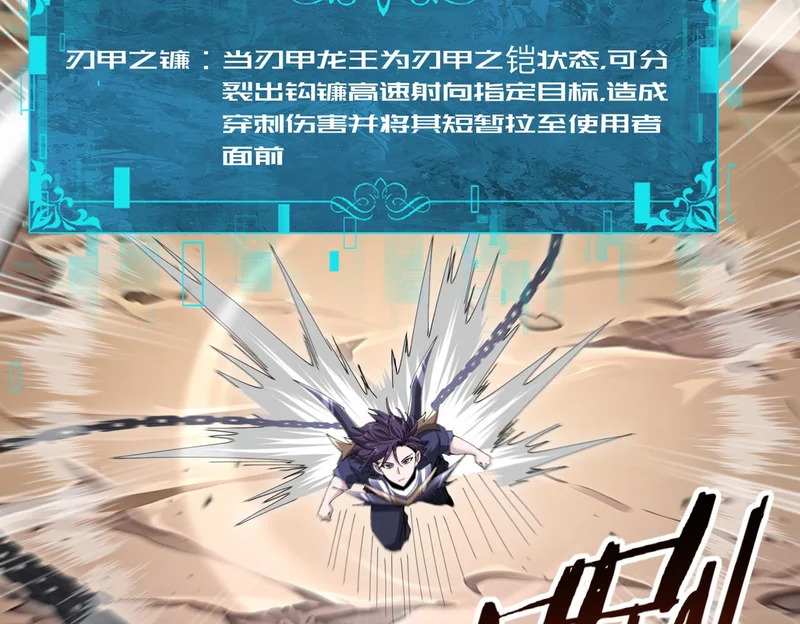 第179话 一路向西 第71页