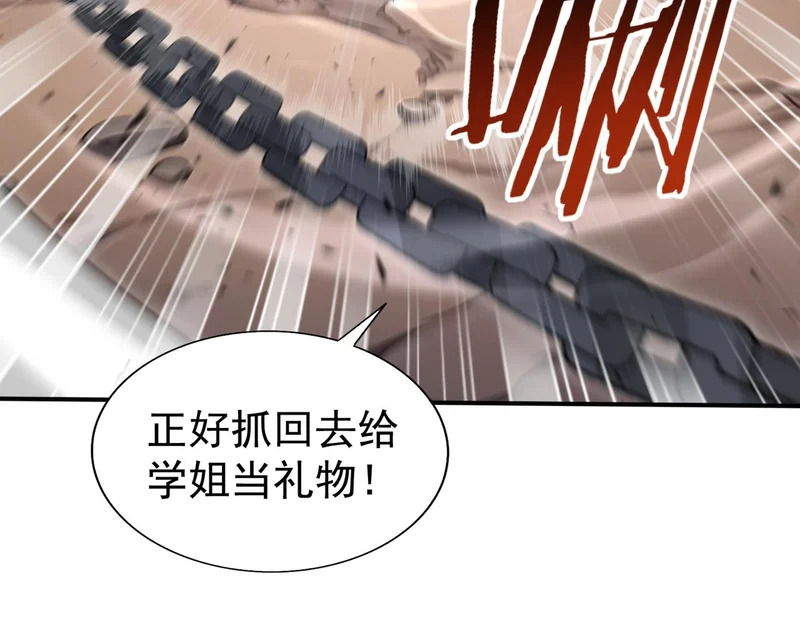 第179话 一路向西 第72页