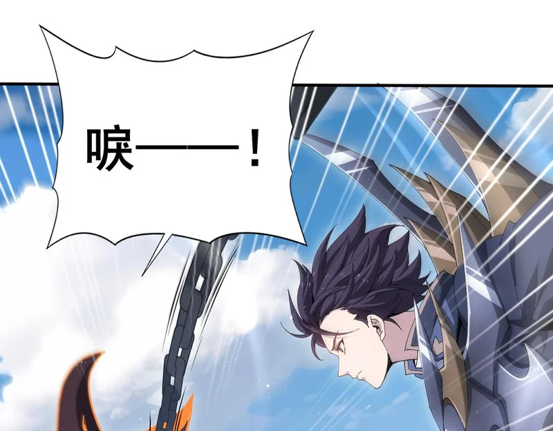第179话 一路向西 第88页